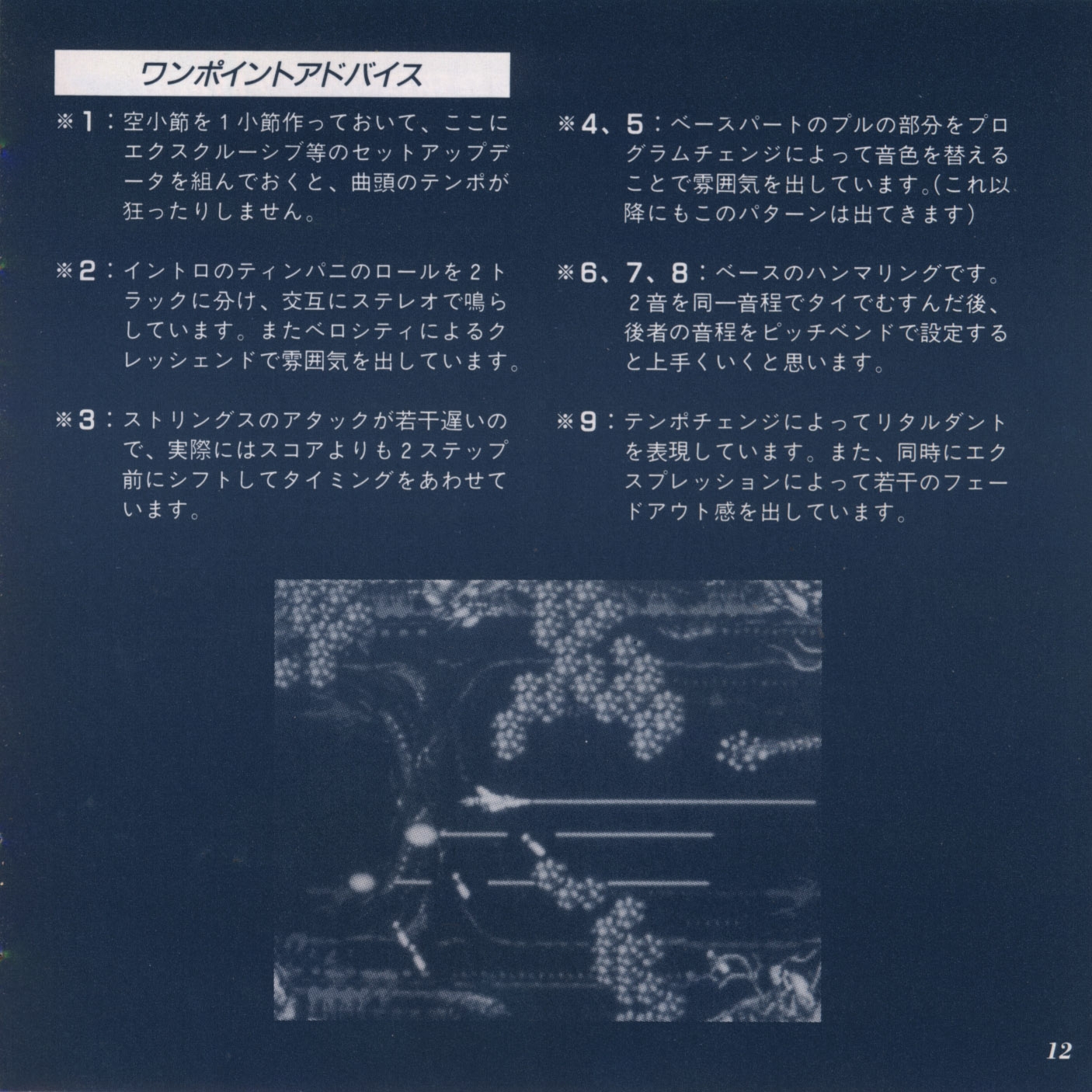 MIDI POWER ver.3.0 X68000 COLLECTION (1993) MP3 - Download